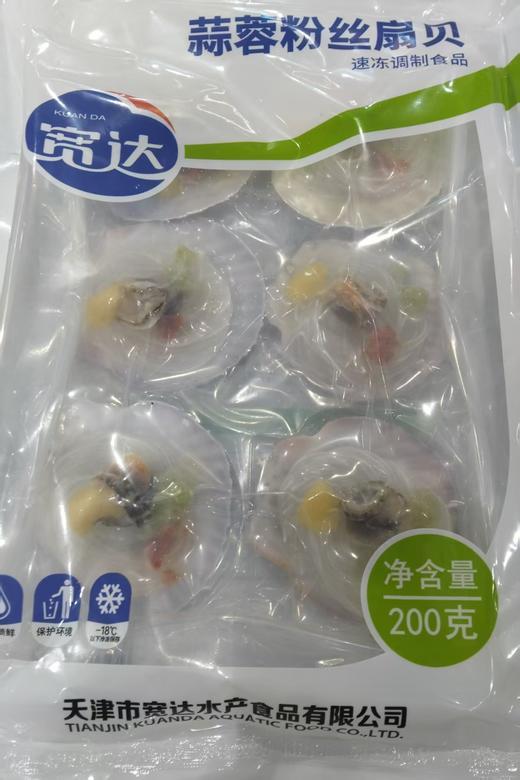 宽达扇贝粉丝 商品图0