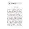 中国医学与数学理学 吕光荣 主编 适合中医药从业人员及中医药爱好者 传统文化爱好者阅读参考 9787521455403 中国医药科技出版社 商品缩略图4