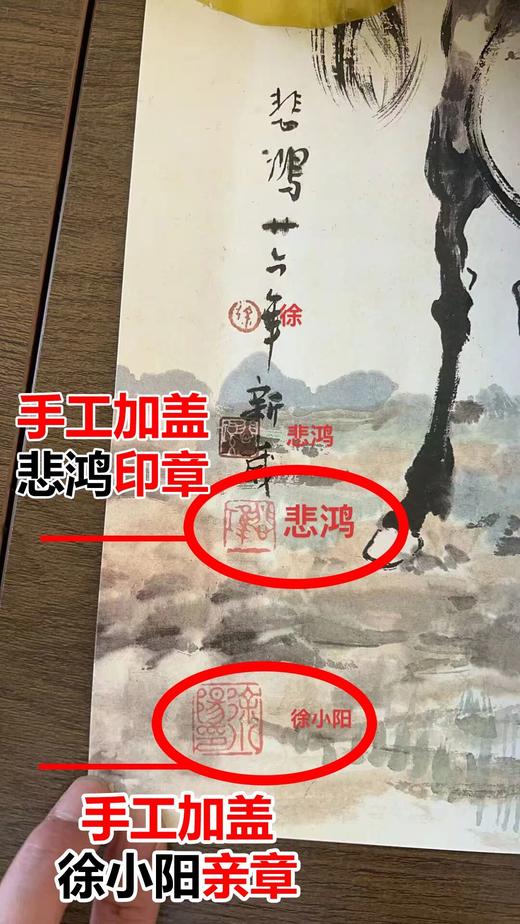《徐悲鸿十骏图》钞卷版（卷轴展开尺寸约：34cm*178cm)，马年谁是「爆款」！给你带来了钞券版《春山十骏图》和徐悲鸿「原章」 商品图8