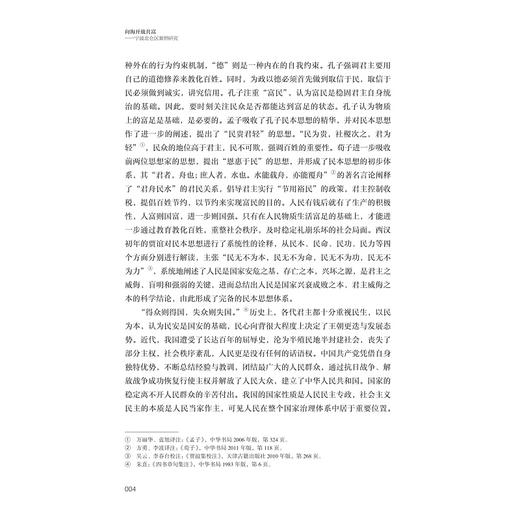 向海开放共富——宁波北仑区案例研究/“十四五”国家重点出版物出版规划项目/ “探索共同富裕 浙江样本研究”丛书/钭晓东 黄秀蓉 著/浙江大学出版社 商品图4