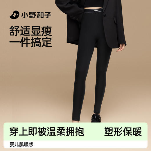 「高腰提臀打底裤」25年秋季新款 小野和子云朵打底裤-RJ134 商品图4