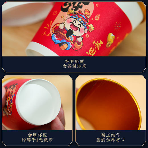 【新年限定❗️马年一次性纸杯】原创设计环保无味，高温热水依旧挺括，耐热抗冷隔热防漏，招待宾客多有面，2026马年家用年货过年喜庆杯子新年纸杯QQ 商品图3