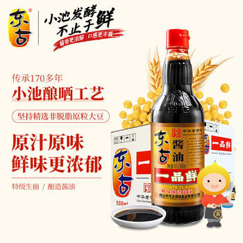 东古 一品鲜酱油【特级生抽】500mlx12瓶整箱 量贩餐饮大包装 /粮油调味 /调味品 /酱油 商品图5