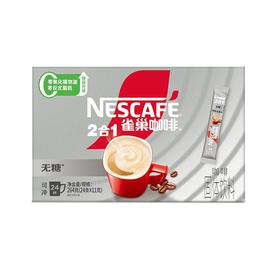 雀巢264g2合1无蔗糖添加咖啡