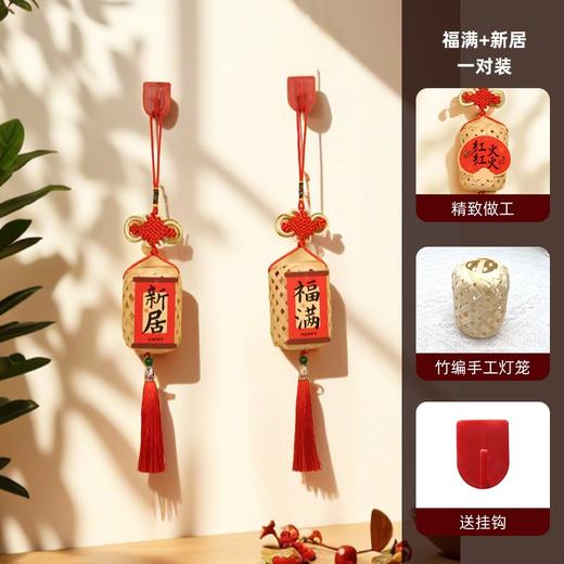 🌈新年将至，万物复苏。【觅贝思 竹编挂件-一对装】☺️ 【繁花似锦，生活如诗】一花一世界，一福一春秋。🥰，一句祝福，一幅画意。 愿你的日子如花般绚烂，👏福气如春般绵长。 商品图1