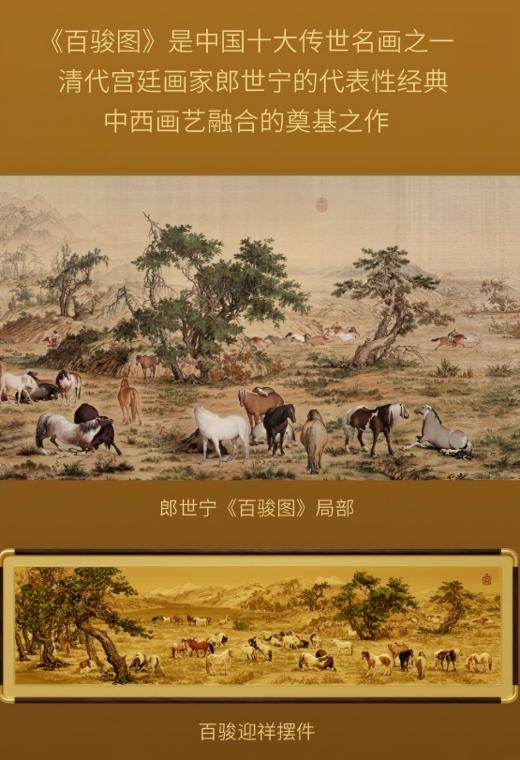 马年-百骏迎新足银摆件 故宫博物院文创 商品图1