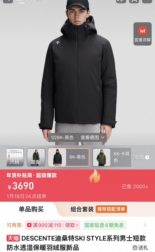 原单迪家SKI STYLE系列男士连帽羽绒服011501 商品图7