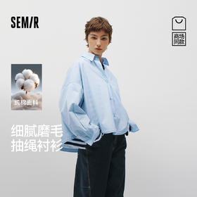 商场同款|森马长袖衬衫女春季磨毛纯棉oversize抽绳2026新款衬衣