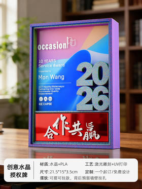 奖杯定制定做水晶授权牌经销商年会优秀员工刻字新款创意高端奖牌
