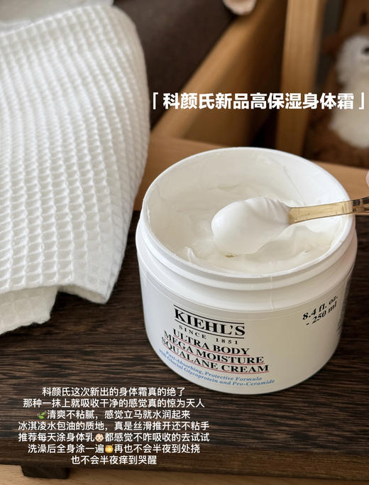 原价340 科颜氏新品高保湿系列身体霜250ml  国内专柜 商品图3
