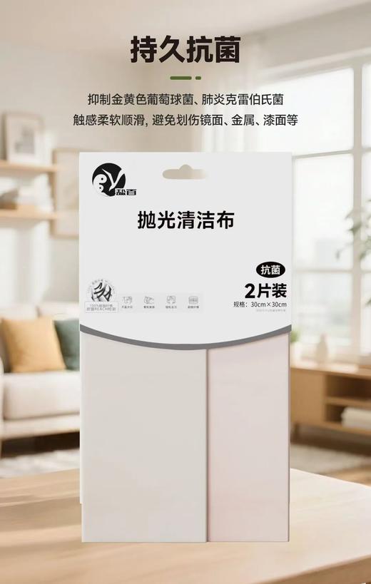 盐百抛光清洁布 商品图0