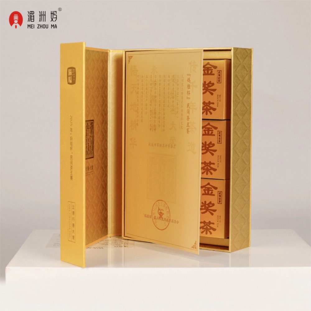 2025妈祖杯茶王赛金奖武夷岩茶大红袍水仙肉桂特级茶叶组合