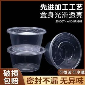 【MLT】一次性打包盒  食品级材质  多种规格  1000（300个/箱）1250（200个/箱）1500（200个/箱）