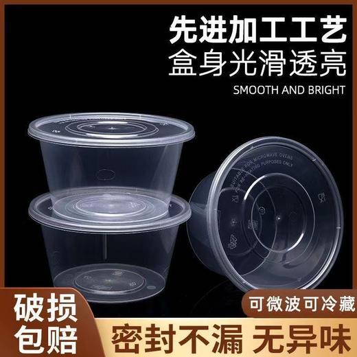 【MLT】一次性打包盒  食品级材质  多种规格  1000（300个/箱）1250（200个/箱）1500（200个/箱） 商品图0