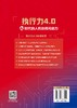 执行力4.0：AI时代的人机协同元能力 商品缩略图1