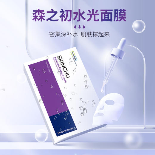 森之初韩国SKINCHU森之初面膜水光补水5片/盒 商品图0