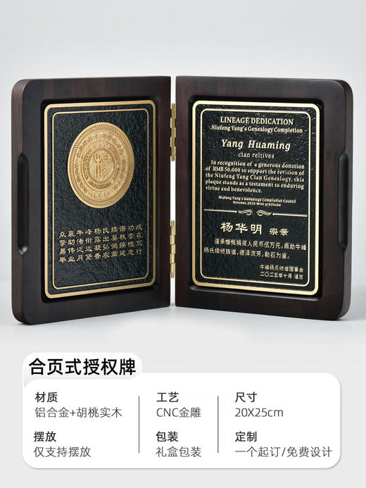 奖牌定制定做授权牌荣誉证书优秀员工企业年会奖杯奖牌金属浮雕匾 商品图7