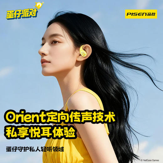 品胜 《蛋仔派对》O3  真无线蓝牙耳机 挂耳式 通话降噪 耳机适用苹果华为小米 商品图4