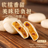 【49.9到手4件❗银耳小米山药饼】甄选品质原料制作，皮薄馅厚，营养健康美味，老少皆宜！健康代餐食品饱腹软糯茶点零食L 商品缩略图2