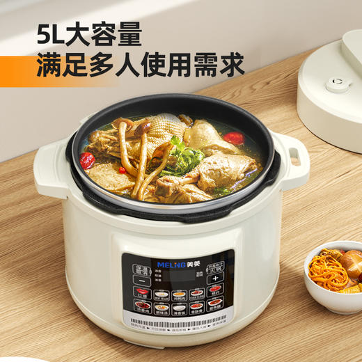 美菱电压力锅/ML-LC5002 商品图1