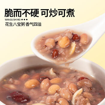 万谷食美红花生1斤 红皮花生仁 红花生米 五谷杂粮 /粮油调味 /杂粮 /谷米类 商品图5