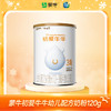 蒙牛初爱牛牛3段幼儿配方奶粉120g 商品缩略图0