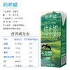 新希望4.0g蛋白质原生高钙纯牛奶200ml/盒*10 商品缩略图1