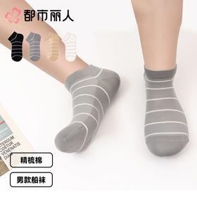 都市丽人袜子中厚精梳棉袜子船袜2双装FCCZB4