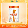 【奶粉事业部专享】蒙牛一米八八儿童成长配方奶粉800g 商品缩略图1