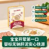 【符合婴标】碧欧奇婴幼儿牛肉泥肝泥 商品缩略图6