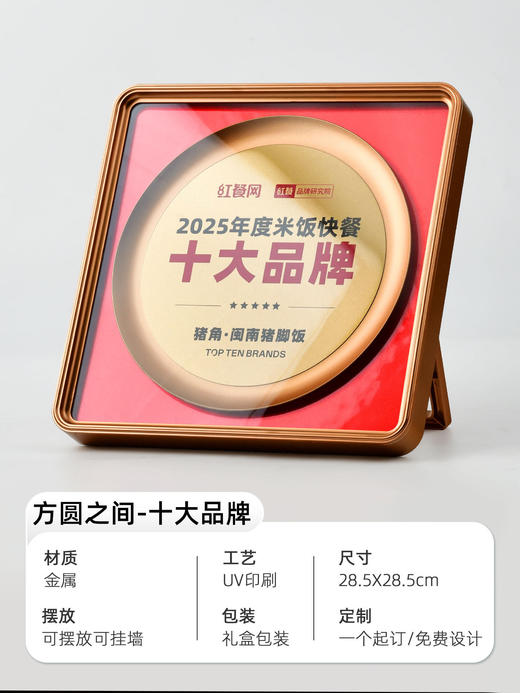 奖牌定制定做授权牌荣誉证书优秀员工企业年会奖杯奖牌金属浮雕匾 商品图2