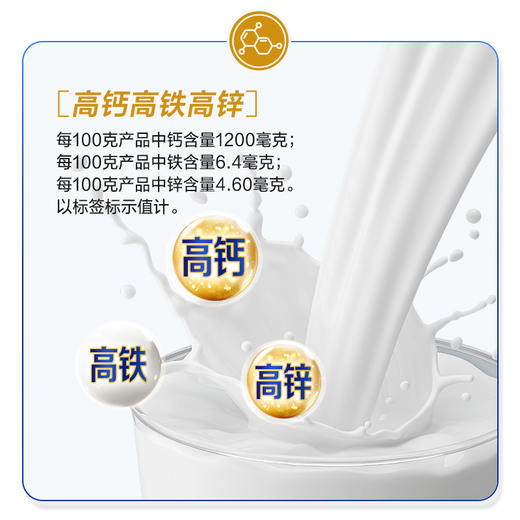 君乐宝遇见奶牛高钙多维中老年奶粉 铁锌富硒 700g*2 商品图2