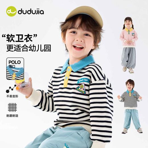嘟嘟家儿童卫衣男童春秋polo衫女童长袖上衣宝宝春季新款洋气童装F6AWY007 商品图0