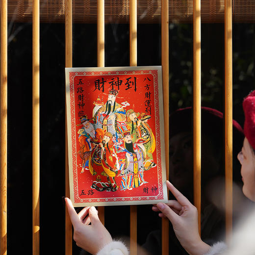 五路财神请过来 马年财神贴年画 商品图2