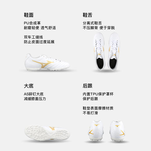 小李子Mizuno美津浓莫雷拉Monarcida 中端TF碎钉成人训练足球鞋男 商品图1