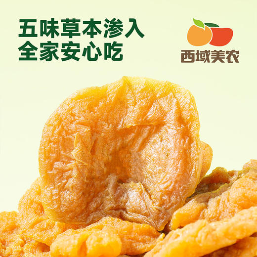 西域美农 草本轻甜梨干  435g*1 软糯有嚼劲 商品图1