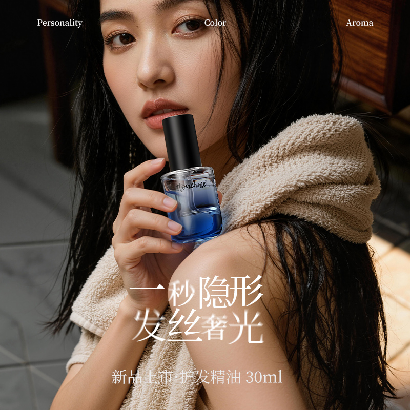 【TT会员】TTUCHME护发精油 防毛躁柔顺持久留香修护干枯防静电 改善头发干枯卷发染烫