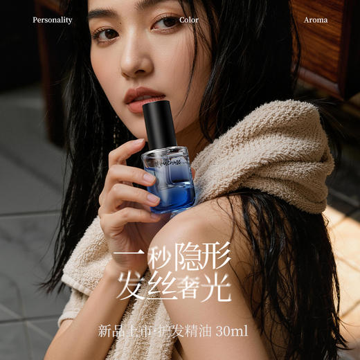 【TT会员】TTUCHME护发精油 防毛躁柔顺持久留香修护干枯防静电 改善头发干枯卷发染烫 商品图0