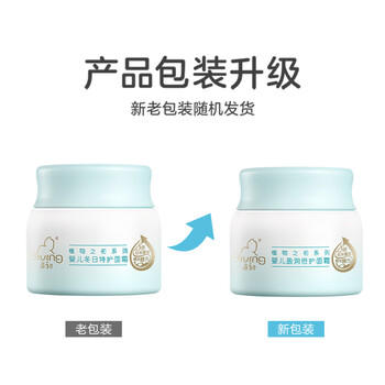 启初胚米3.0全新升级婴儿盈润倍护面霜80g儿童面霜宝宝保湿温和护肤 商品图5