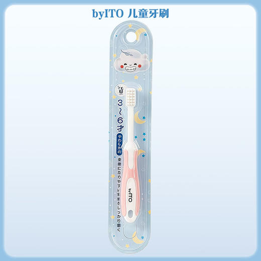 ito儿童软毛三面牙刷 3-6小学生宝宝正畸u型清洁 换牙期专用 【一般贸易仓发货】 商品图6