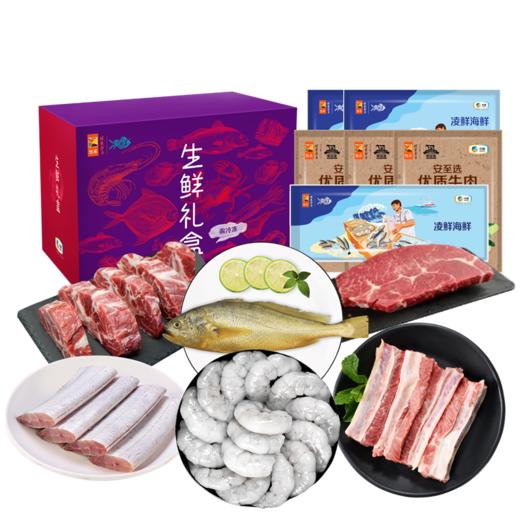 中粮凌鲜甄选家宴生鲜欢享套餐四2400g【分仓直发，72小时发货，周末节假日不发货】 商品图2