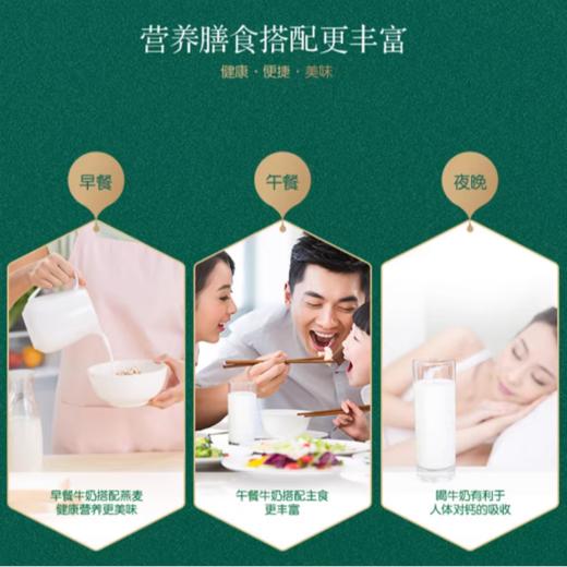 伊利金典 (有机)纯牛奶250ml x12盒 /箱 商品图4