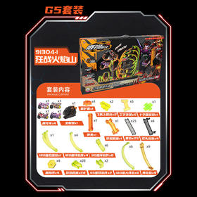 狂战火焰山摩托车系列-纪念日百货门店同款168048083