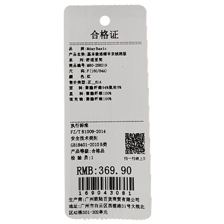 可爱甜美风基本款连帽羊京绒棉服-纪念日百货门店同款169043073 商品图5