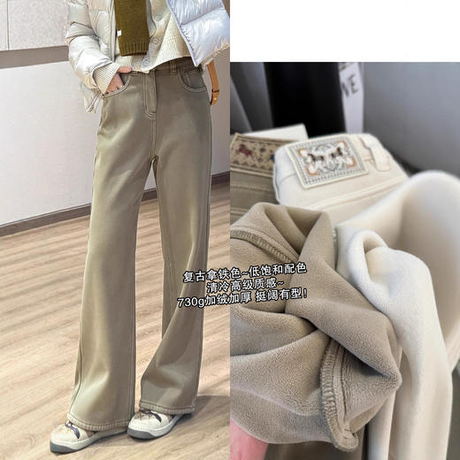 马年厚绒拿铁裤！2026雾染工艺高级霜感窄阔腿裤！小个子牛仔裤！ 商品图1