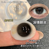 【本店实拍】HANCON-日抛/半年抛大直径美瞳·深情眼底·14.5mm【日抛/半年抛 0-800度 无525/575】 商品缩略图1