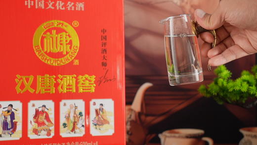 270385白水杜康汉唐酒窖福禄寿禧酒 商品图3