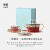 【一路繁花】奧唯 一路繁花 好运杯 轻奢陶瓷咖啡杯套装生日乔迁新婚礼物 商品缩略图8