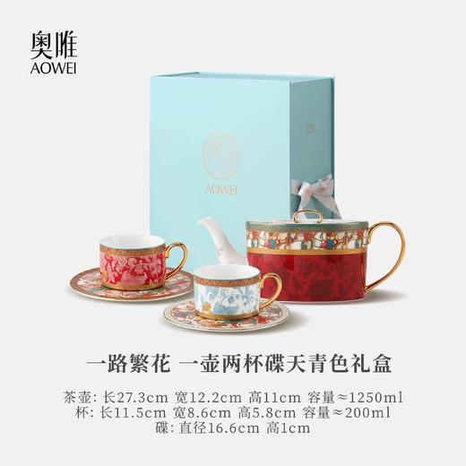 【一路繁花】奧唯 一路繁花 好运杯 轻奢陶瓷咖啡杯套装生日乔迁新婚礼物 商品图8