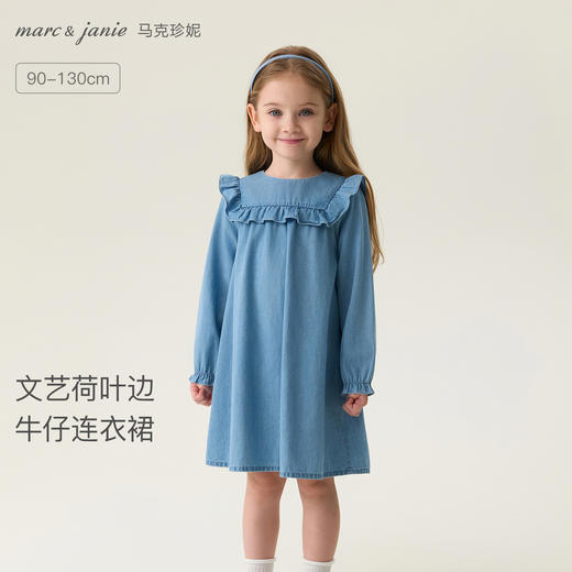 马克珍妮文艺荷叶边女童牛仔连衣裙2026年春装新款560111 商品图0